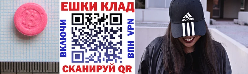 Ecstasy 250 мг  Полярные Зори 