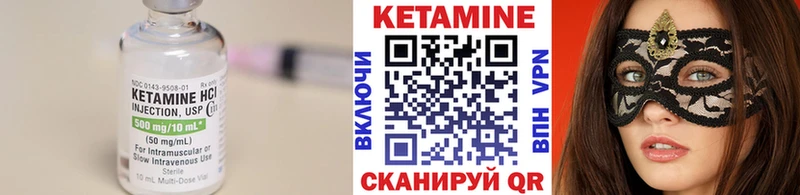 КЕТАМИН ketamine  купить закладку  Полярные Зори 