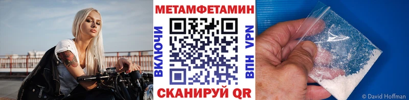 МЕТАМФЕТАМИН Декстрометамфетамин 99.9%  сайты даркнета телеграм  Полярные Зори 